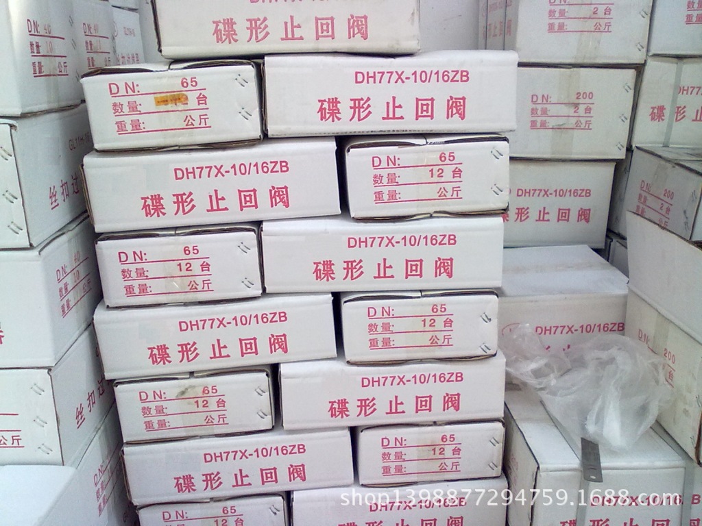 对夹式蝶形止回阀批量1